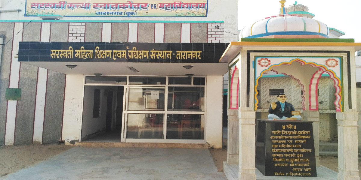 College Campus